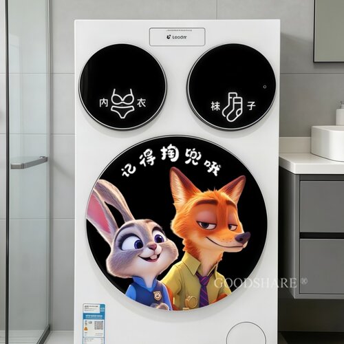 疯狂动物城滚筒洗衣机外壳贴纸