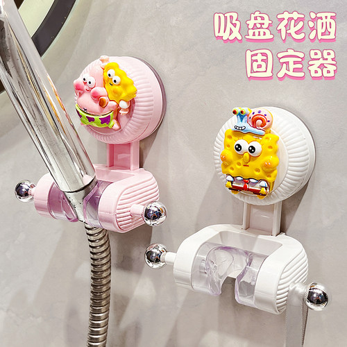 吸盘花洒支架万向可调节高颜值可爱卡通浴室免打孔莲蓬头通用底座