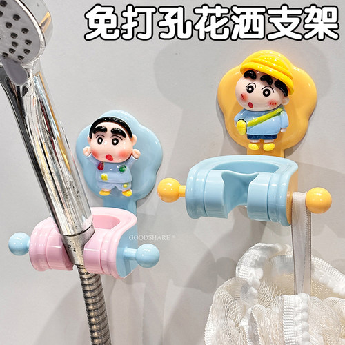 儿童蜡笔小新免打孔花洒支架