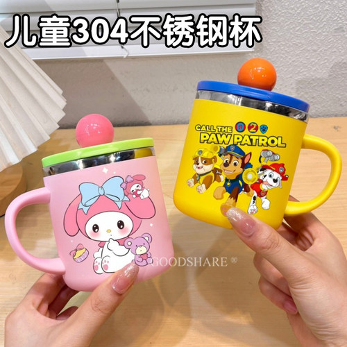 美乐蒂304不锈钢水杯儿童卡通喝水杯家用防摔带盖杯男女孩牛奶杯