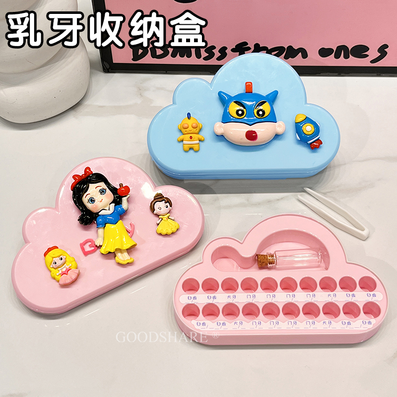 儿童乳牙收纳盒男孩女孩换牙期纪念盒可爱卡通宝宝牙齿分格收藏盒