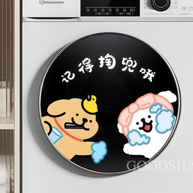 洗衣机贴纸家用电器滚轮遮丑贴