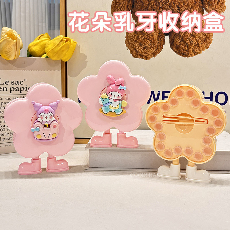 花朵乳牙收纳盒男孩女孩防氧化可爱儿童牙齿收藏盒宝宝换牙纪念盒