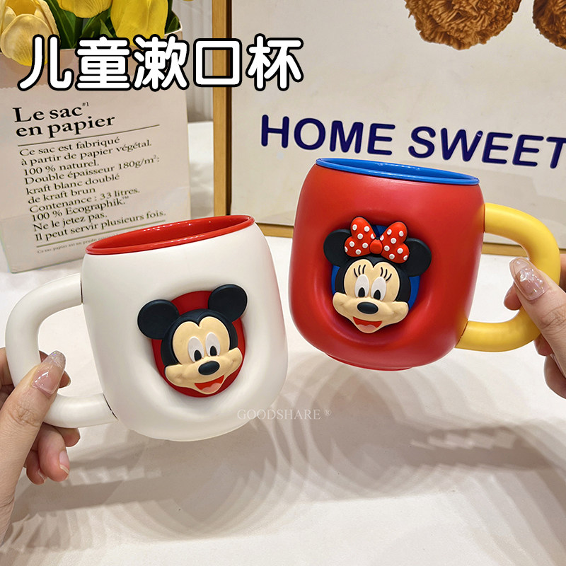 儿童漱口杯可爱卡通米奇刷牙杯子防摔防滑新款手柄洗漱杯牙刷杯