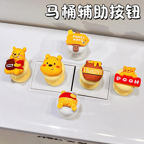 马桶辅助按钮可爱卡通小熊卫生间水箱通用按压器长指甲冲水神器