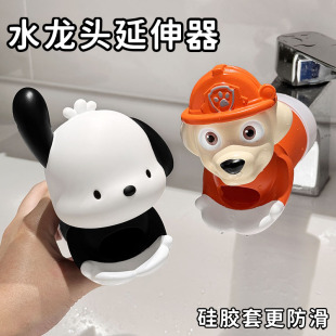 儿童水龙头延伸器防溅神器可爱卡通家用洗手池宝宝洗手加长延长器