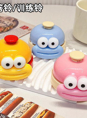 手按铃传唤铃铛叫人宠物按铃可爱卡通饭店厨房叫餐铃直播间成交铃