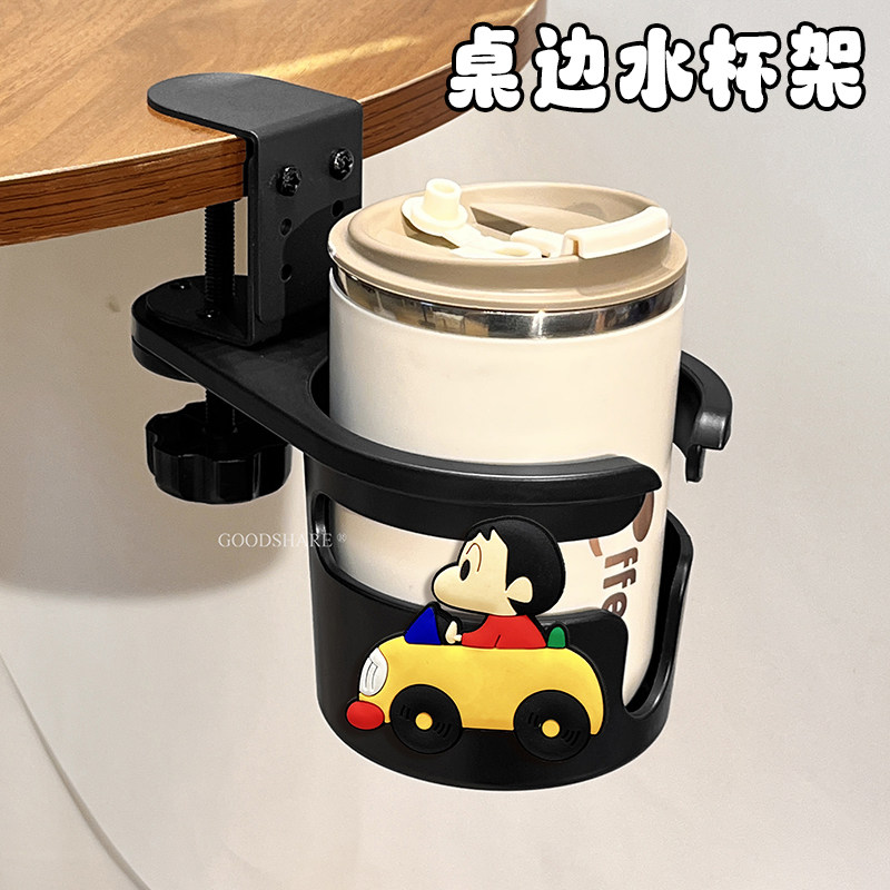 桌边水杯架防倾倒可爱卡通蜡笔小新学生宿舍床头上水杯收纳奶茶架,家庭/个人清洁工具,杯架,淘宝优惠券,粉丝福利购,淘宝优惠卷