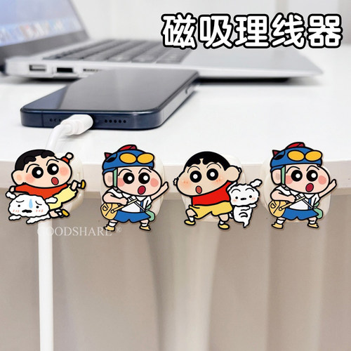理线器桌面数据线磁吸卡扣手机充电线可爱固线器收纳整理固定器