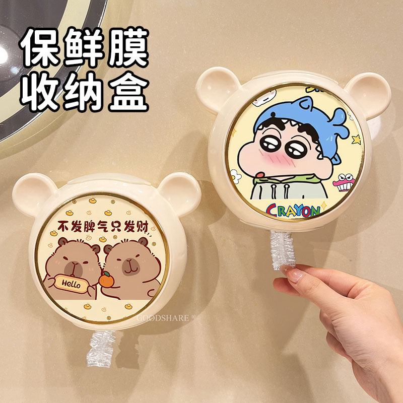 保鲜膜收纳盒厨房用品可爱卡通