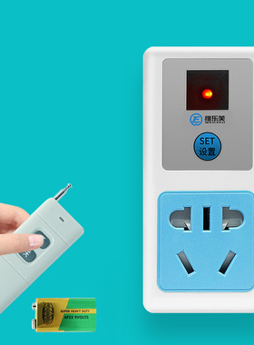 维乐芙 遥控开关远程控制插座无线家用免布线灯具水泵摇控电源