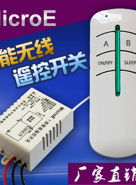 元点 遥控开关220V单路 电灯无线灯遥控器家用智能吸顶灯电源开关