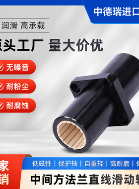 免维护中间方法兰直线轴承 LMKM12/16/20/25/30/35L LIN-02RFM25