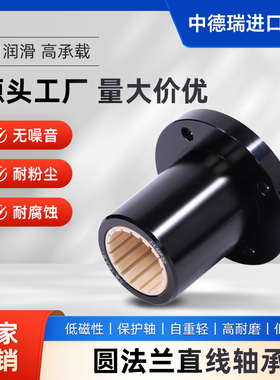 工业塑料免维护圆法兰型直线滑动轴承LMF10/25/30/35FJUM-LIN01RF