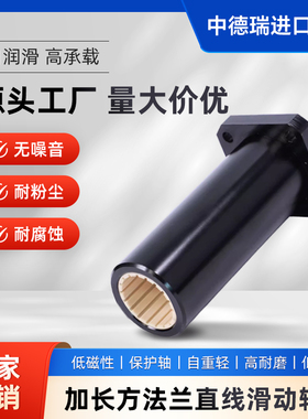 工业塑料免维护加长方法兰直线LMK10/12/16/20/25/30/40/50L FJUM