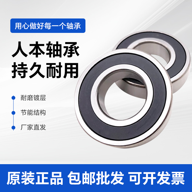 人本轴承C&U高速正品6305 6306 6307  6308  6309 6315 6316