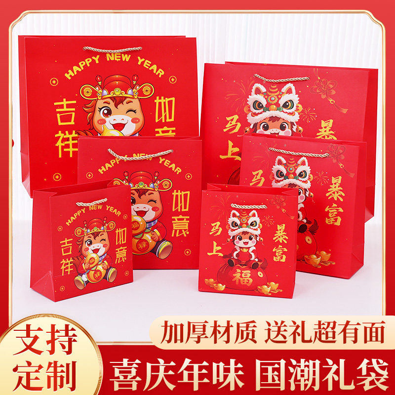 马年礼品袋马上暴富纸袋