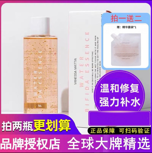 韩国vm鎏金少女水二裂酵母修复