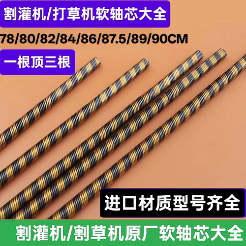 割草机软轴芯总成软轴背负式割灌机连接传动轴打草机通用配件大全