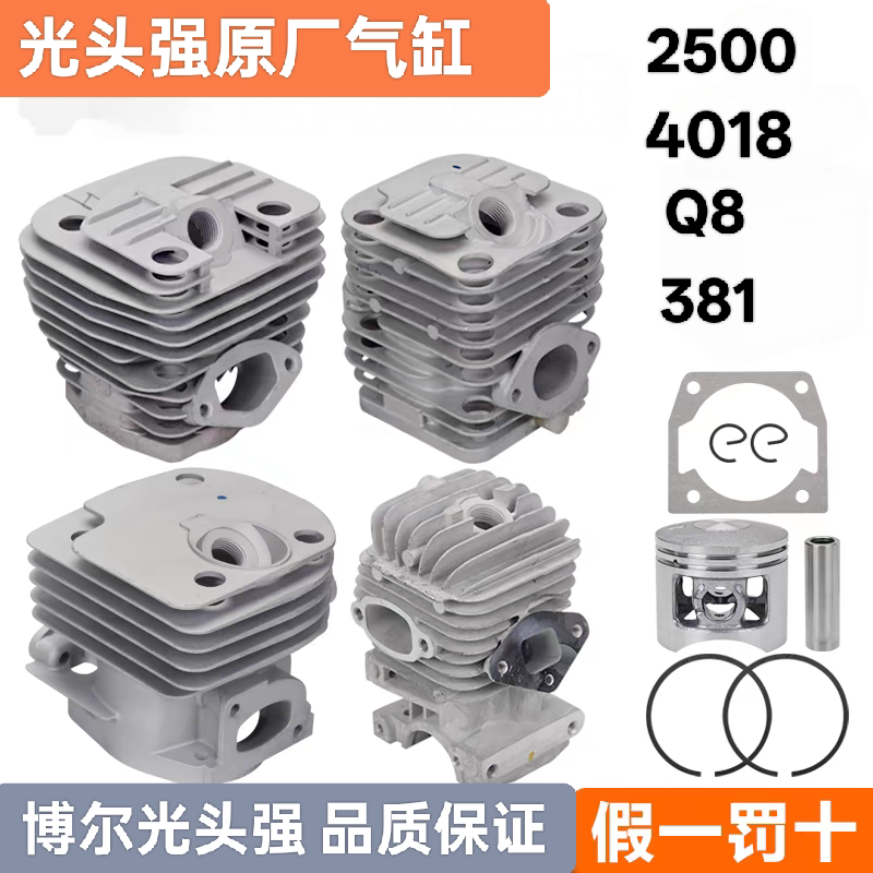 博尔油锯光头强厂家油锯