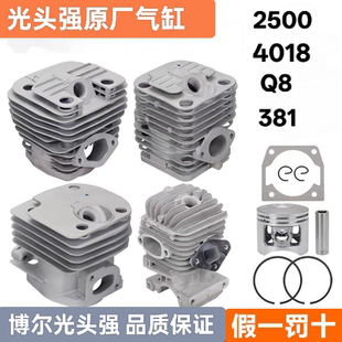 博尔光头强油锯Q8/381气缸总成缸筒活塞缸套活塞
