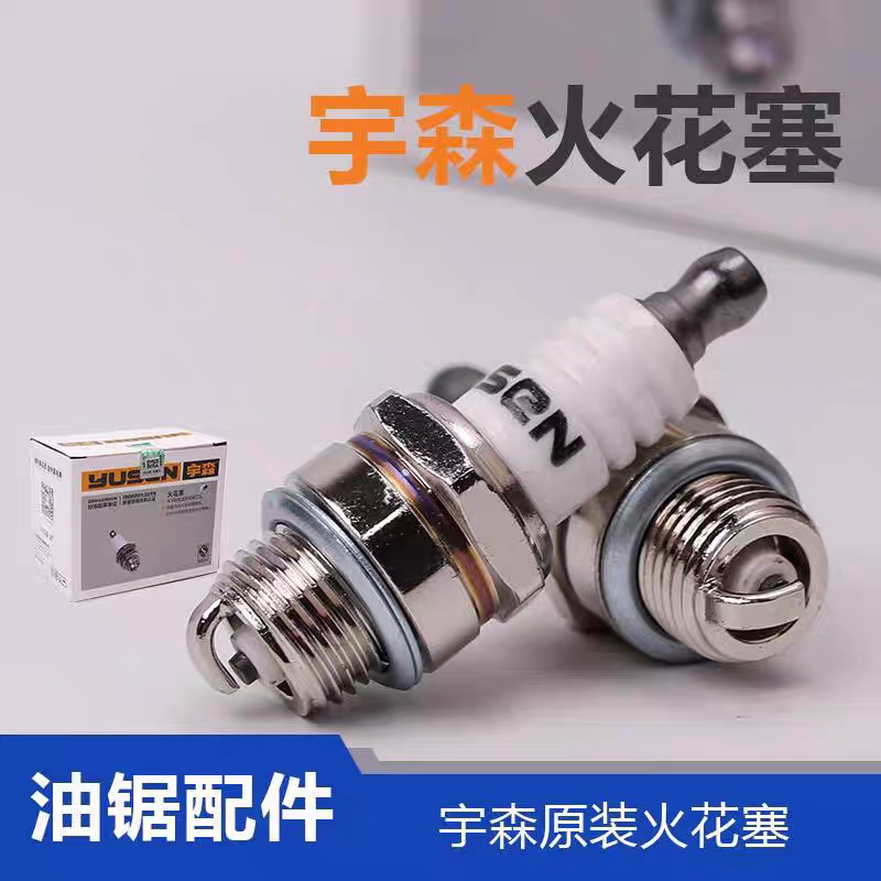 火花塞油锯割草机油锯火花塞图片