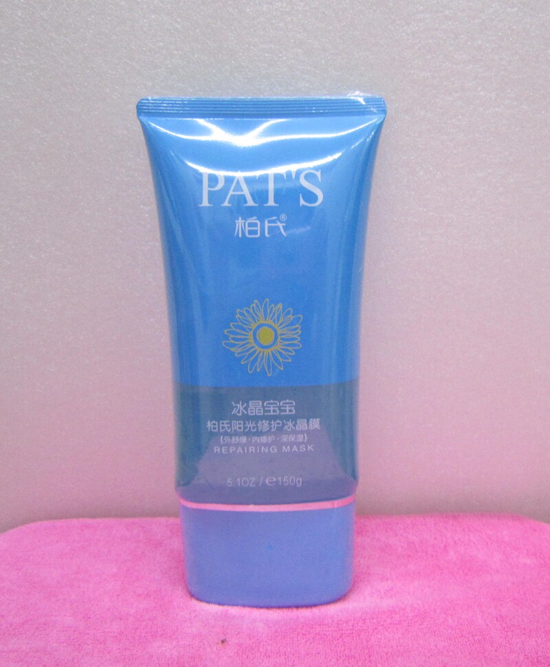 柏氏阳光修复冰晶膜水润修复免洗面膜补水舒敏 晒后修复 退红正品