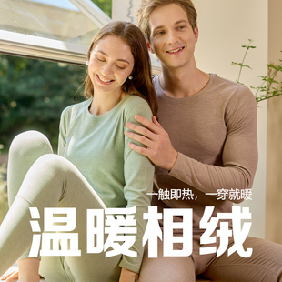 新凤舞男女秋冬季发热保暖内衣双面磨毛蚕丝羊毛贴片圆领加厚套装