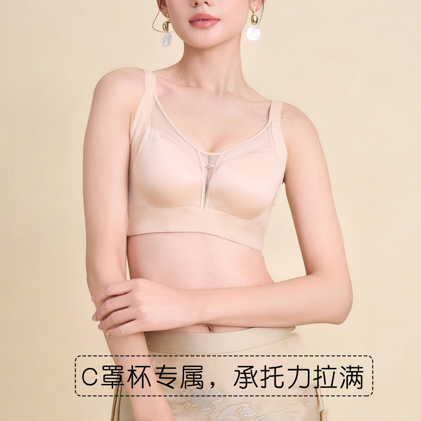 新凤舞软钢圈C杯全罩杯文胸女大胸显小聚拢上托收副乳调整内衣