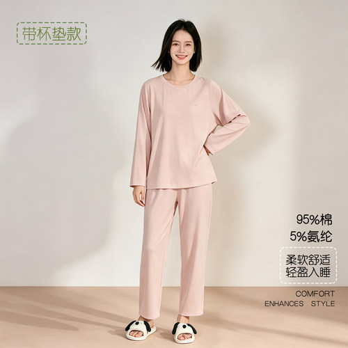 新凤舞女带杯垫睡衣95%棉长袖圆领纯色柔软舒适家居服春秋薄套装