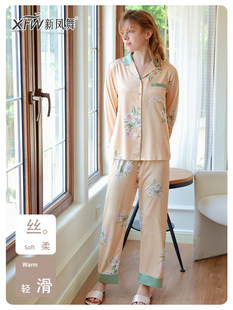 新凤舞睡衣女士春秋款秋季冰丝绸长袖家居服高级感中国风印花套装