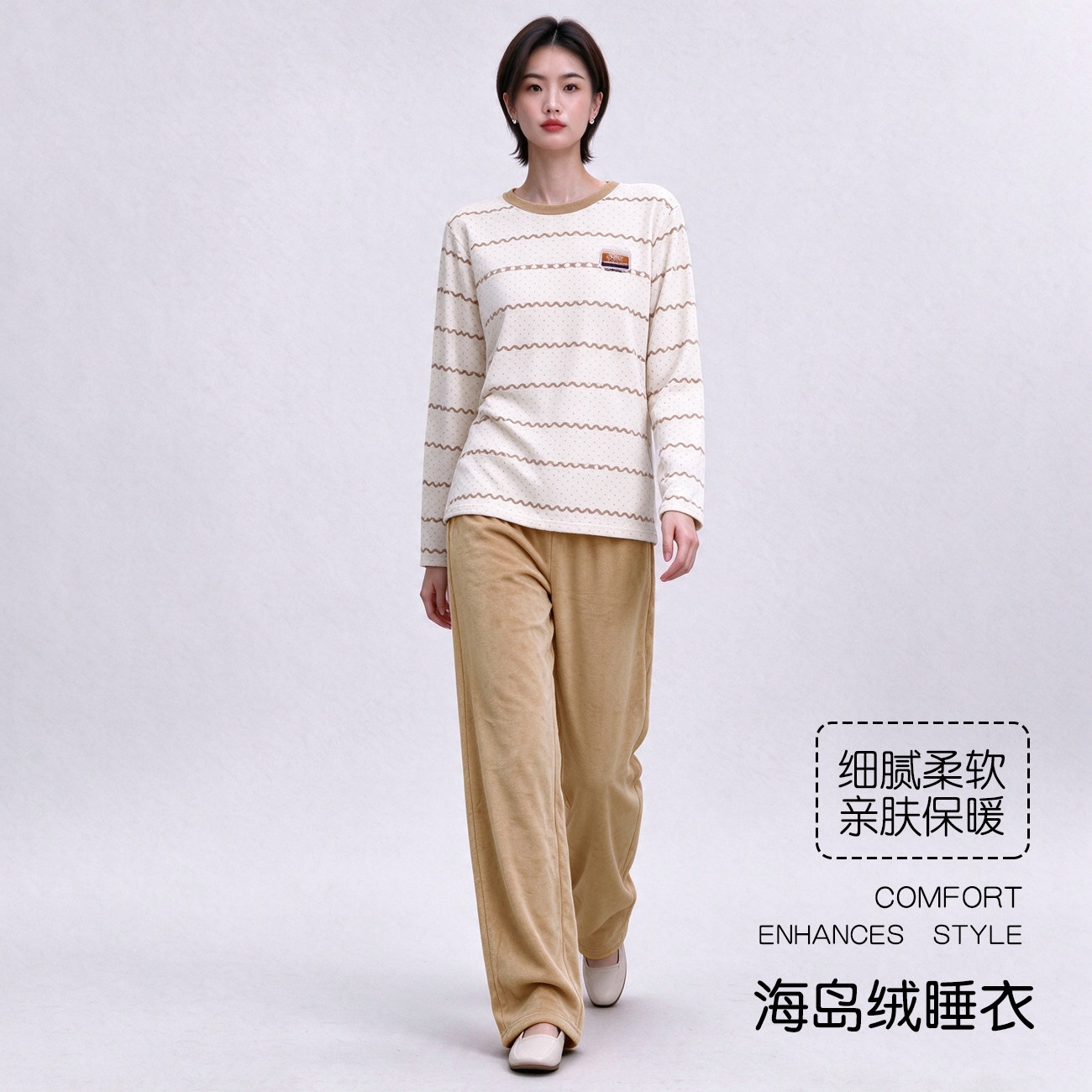 新凤舞秋冬女士睡衣套装海岛绒条纹长袖宽松可外穿舒适保暖家居服