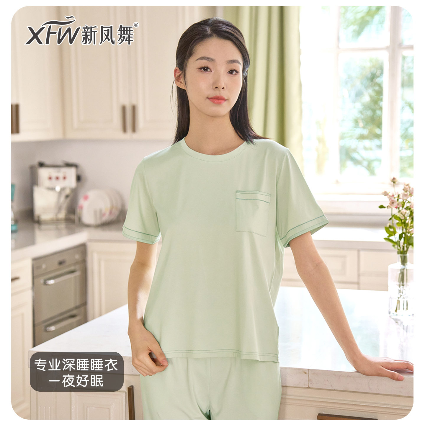 新凤舞夏季睡衣薄款套头家居服睡衣莫代尔棉舒适短袖长裤男女套装