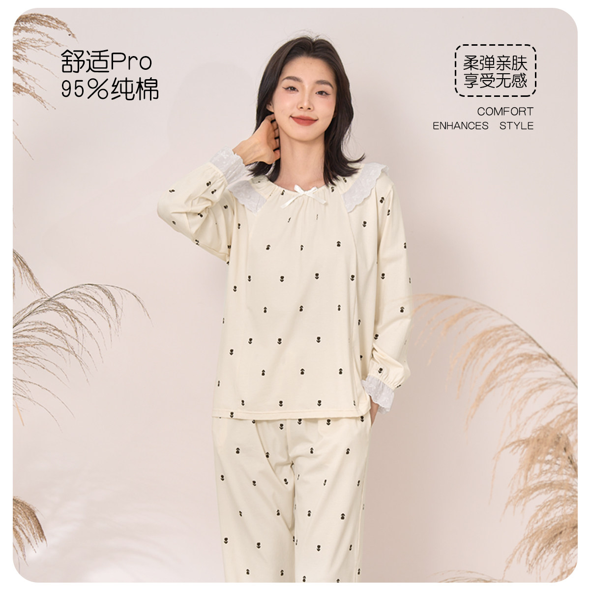 新凤舞睡衣春秋季女款长袖薄款小花印花纯棉甜美宽松版圆领家居服