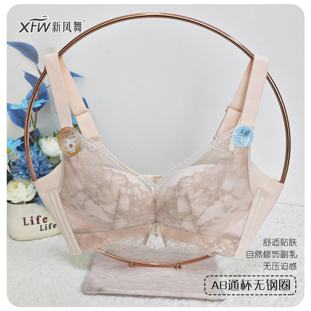 新凤舞蕾丝无钢圈中厚按摩罩上托聚拢收副乳不空杯无磁文胸AB通杯