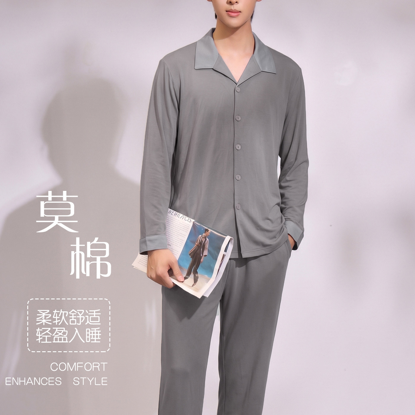 男士莫棉睡衣春秋长袖翻领开衫莫代尔宽松大版大码弹力家居服套装