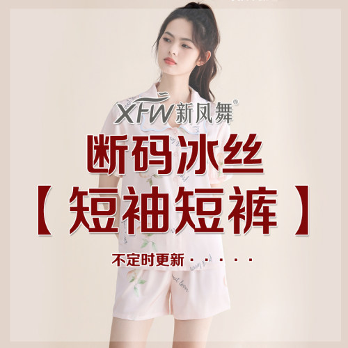 夏季短裤开衫薄款甜美风家居服