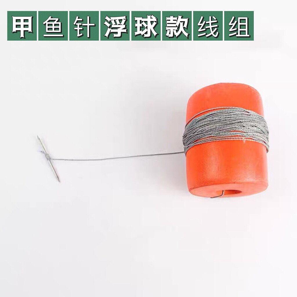 甲鱼针甲鱼钩浮球线组可船用