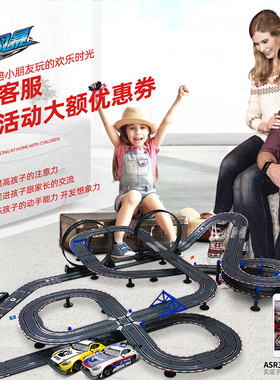 儿童益智玩具AGM音速风暴双人比赛遥控路轨轨道赛车男孩四驱汽车