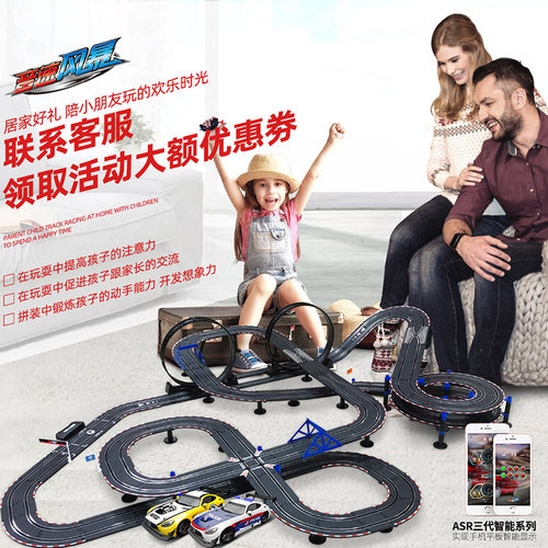AGM音速风暴轨道车玩具儿童益智