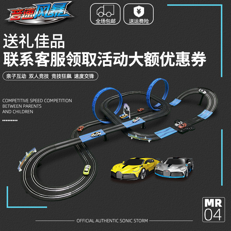 AGM音速风暴儿童玩具车