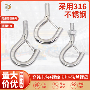 316不锈钢钢丝绳卡勾弹簧钩钢丝灯具吊绳挂钩钢丝吊件扣工厂直销