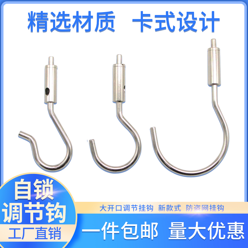 明大利自锁调节钩大开口挂钩新款