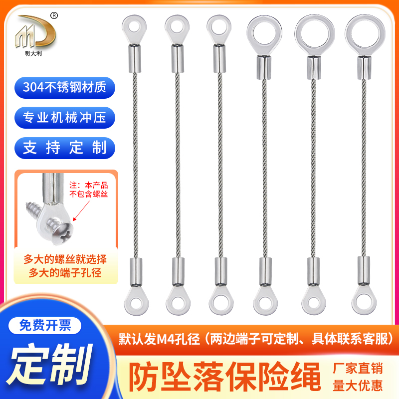 明大利304不锈钢钢丝绳安全绳