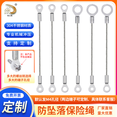 明大利304不锈钢钢丝绳安全绳