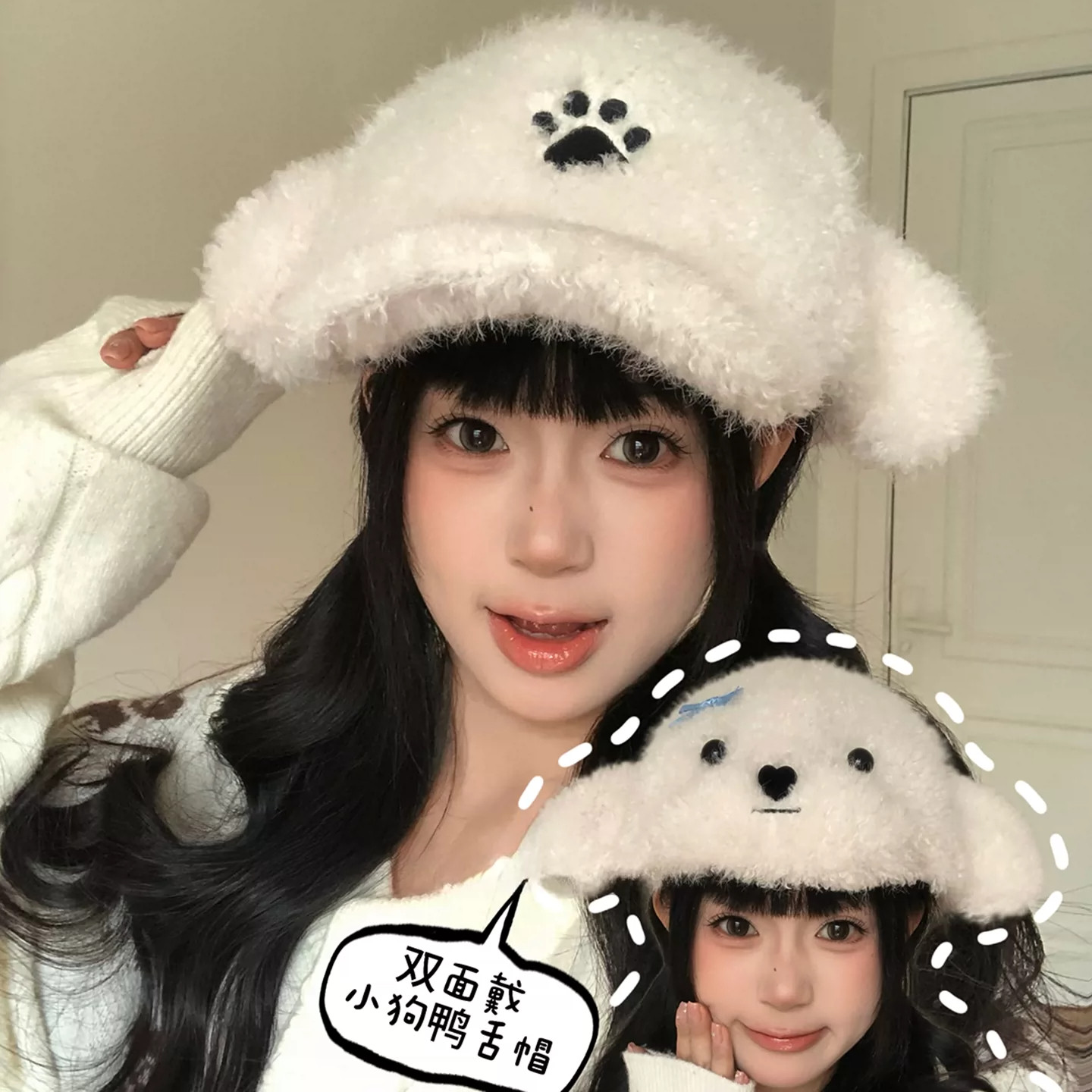 双面戴可爱小狗毛绒鸭舌帽显脸小