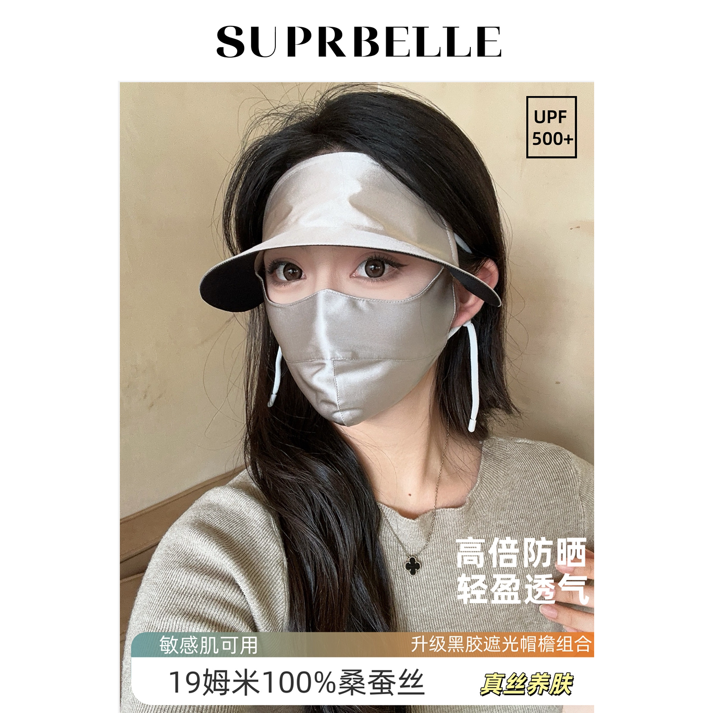真丝黑胶全脸防晒面罩骑车吹不翻