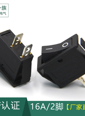 16AD3船型开关 2脚二档一开一关电锅开关配件 电源开关按键 黑色