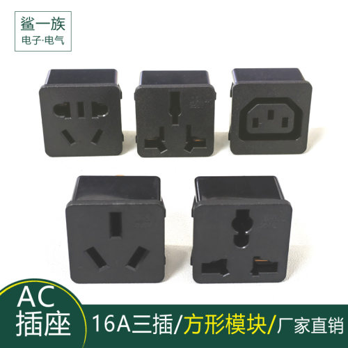 开孔35*35.3国标三扁脚逆变器插座 10A嵌入式三插孔PDU机柜模块