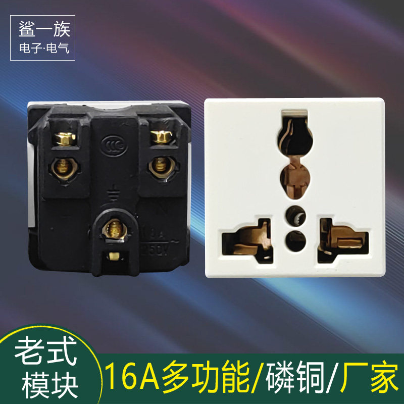16A磷铜老款式电源插座芯子 36*36mm三孔10A万用多功能嵌入螺丝孔